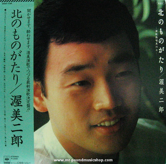 Jirou Astumi - Kita no Monogatari (北のものがたり)