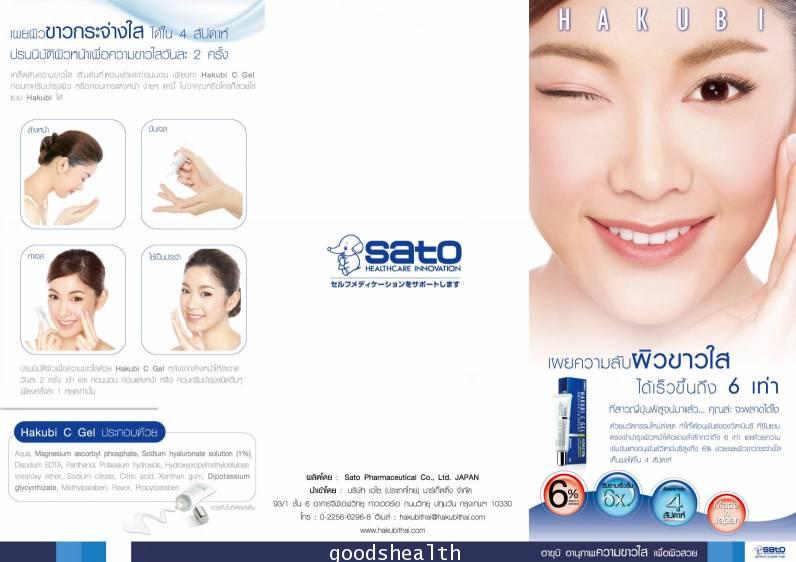 Hakubi C Gel 20 g