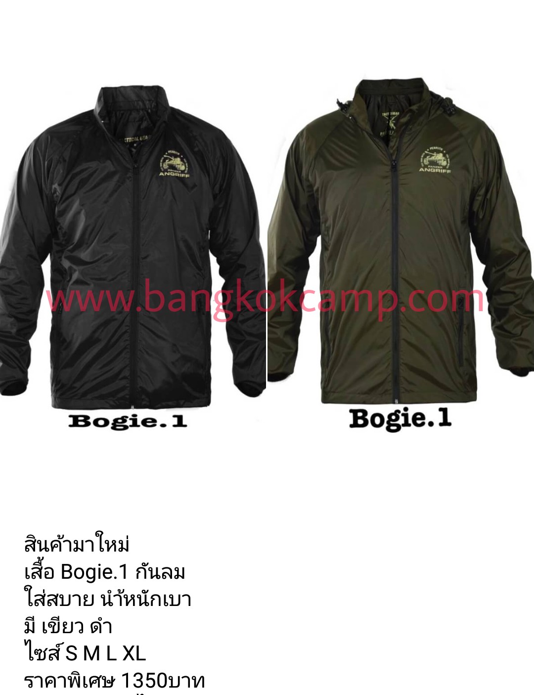 เสื้อ Bogie.1 กันลม ใส่สบาย นำ้หนักเบา สีดำ