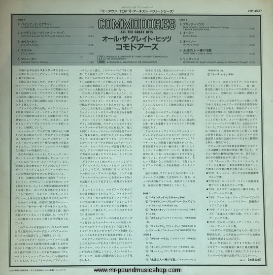 Commodores - All The Great Hits