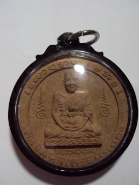 สมเด็จพระณเรศวรมหราชหลังพระมหาเถรคันฉ่อง