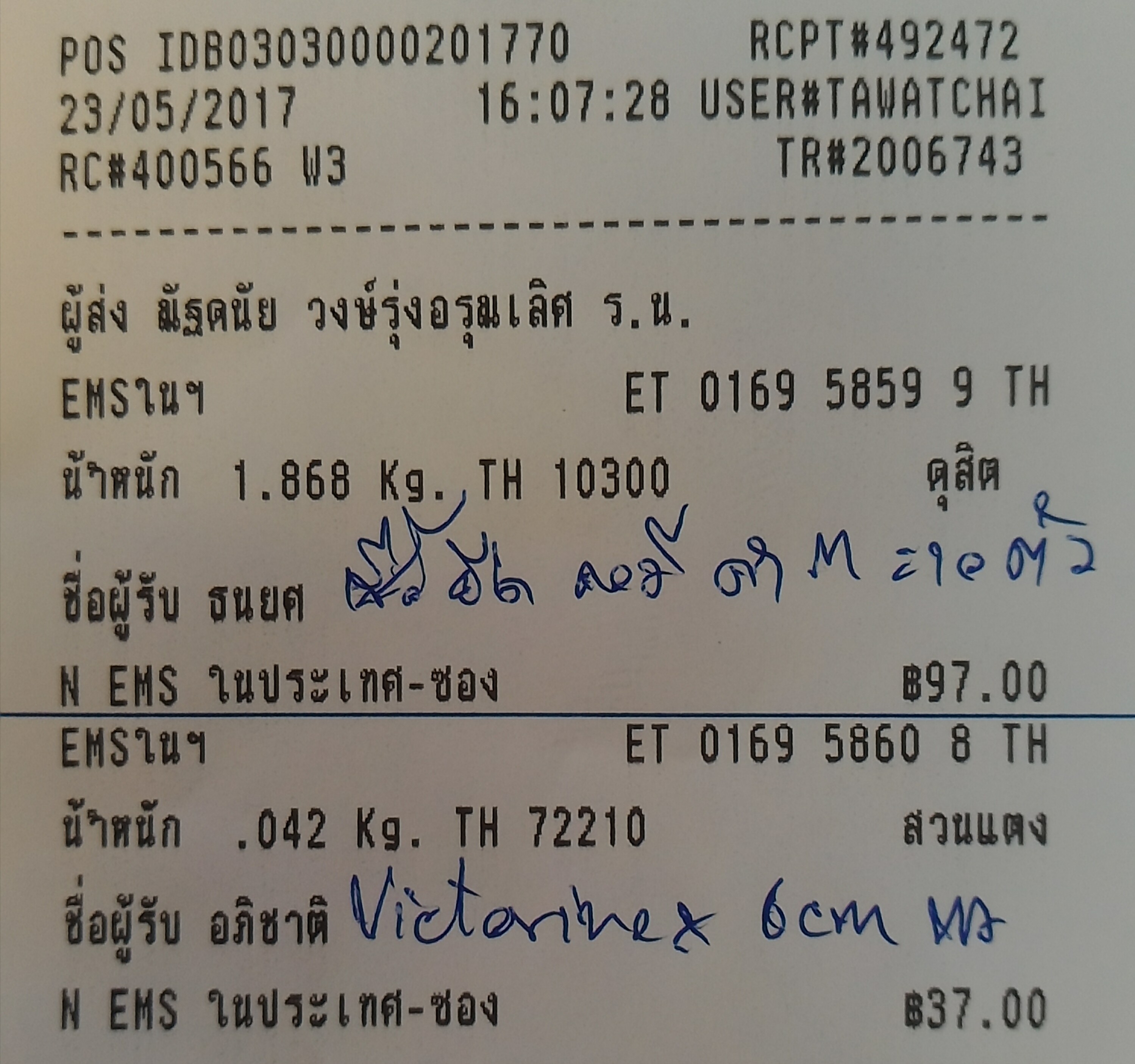 ใบเสร็จฯ พฤษภาคม 2560