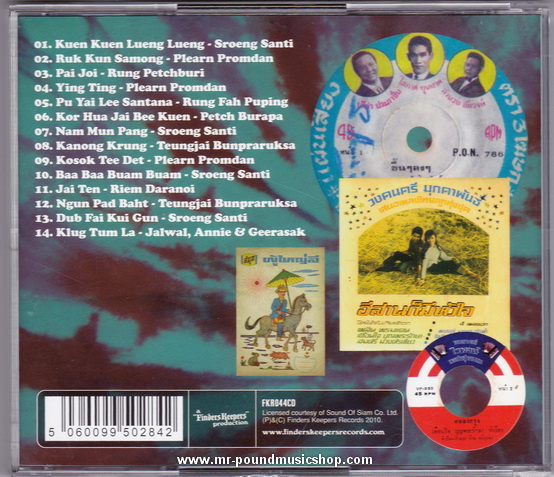 Various Artists - Thai? Dai! / The Heavier Side Of The Lukthung Underground