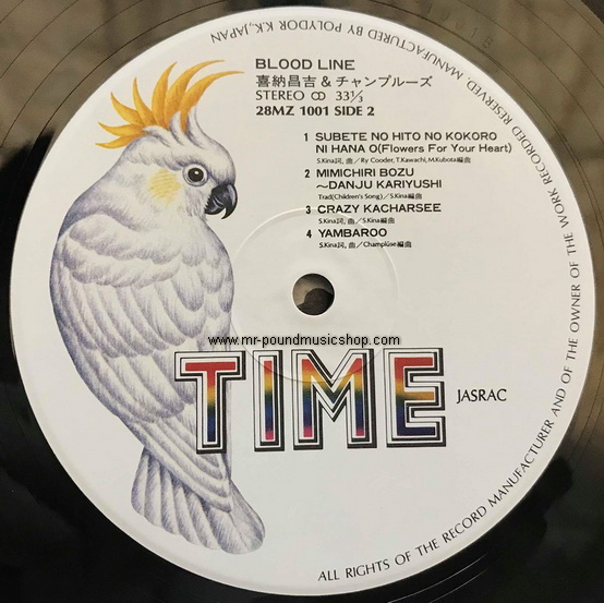 Shoukichi Kina & Champluse - Blood Line