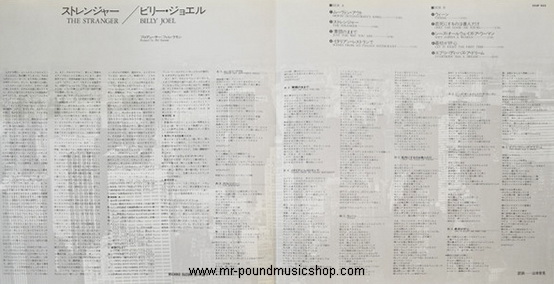 Billy Joel - The Stranger