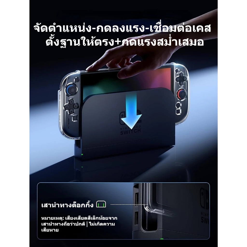 JSAUX Ergonomic Controller Full-Cover Case Set Nintendo Switch 2 (รุ่นปี 2025) PC0119A
