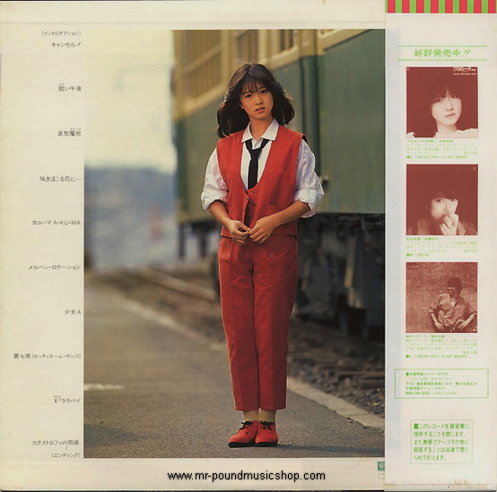 Akina Nakamori Second - Variation