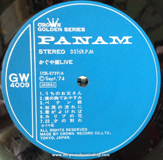 The Kaguyahime - Gold Disk 1974 Live!