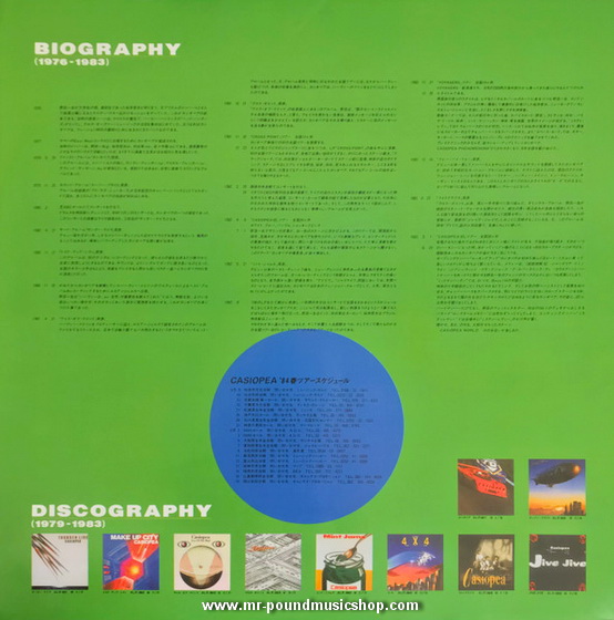 Casiopea - The Soundgraphy