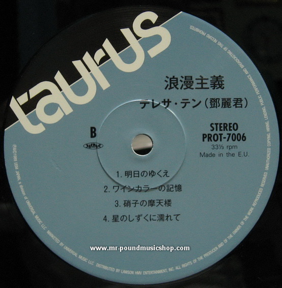 Teresa Teng - Romantic