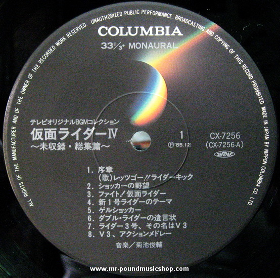 Shunsuke Kikuchi - Kamen Rider IV