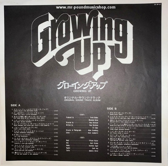 Various Artists - Growing Up Original Soundtrack Album