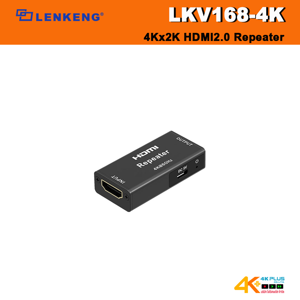 Lenkeng LKV168-4K 4Kx2K HDMI2.0 Repeater