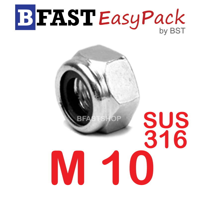 หัวน็อตล็อคสแตนเลส SUS 316 M10 x P1.5 (1 ตัว/ถุง)