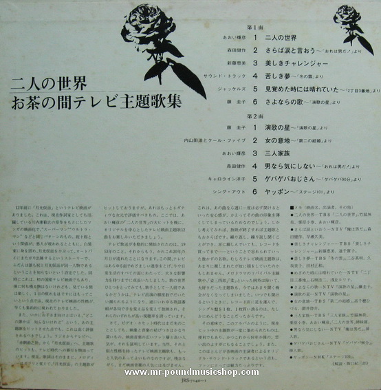 Various Artists - Two People of The World The Living Room TV Theme Song Collection