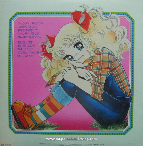 Mitsuko Horie - Candy Candy (สาวน้อยจอมแก่น)