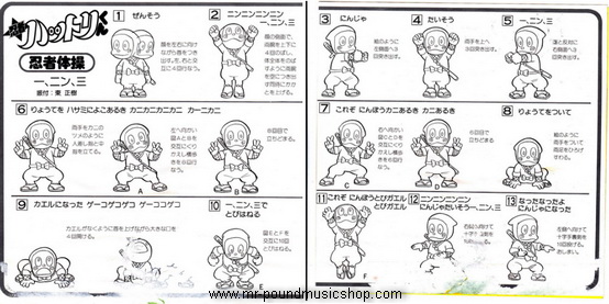 Ninja Hattori - Ninja Gymnastics Kinen 3