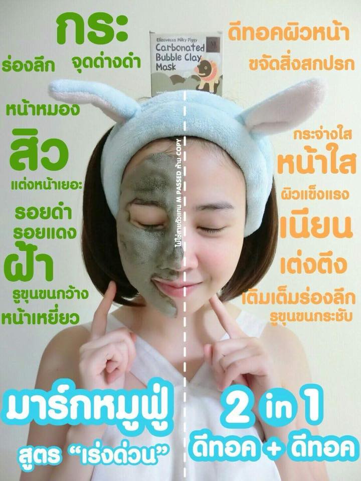 มาร์กหมูฟองฟู่ จากเกาหลี