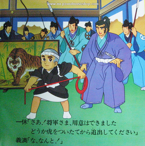 Ikkyusan - Song and Story