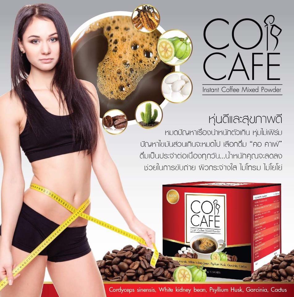 COR CAFE คอ คาเฟ่ กาแฟปรุงสำเร็จ ควบคุมน้ำหนัก