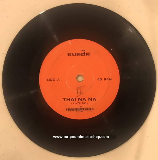 Kazero / Pepsi & Shirlie - Thai Na Na / Heatache