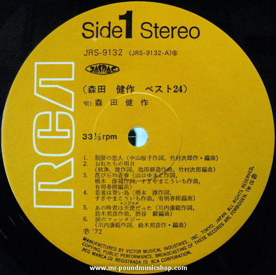 Morita Kensaku - Best 24