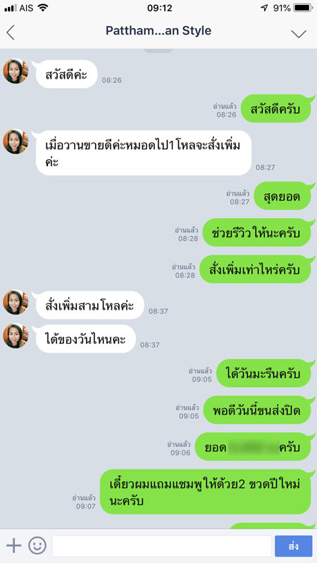 ยาน้ำสเปรย์สมุนไพรแก้ปวดเมื่อยกังฟู ขนาด 30 มล.