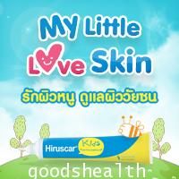 Hiruscar Kids Gel 10 ก. เจลที่ปลอดภัยสำหรับเด็ก