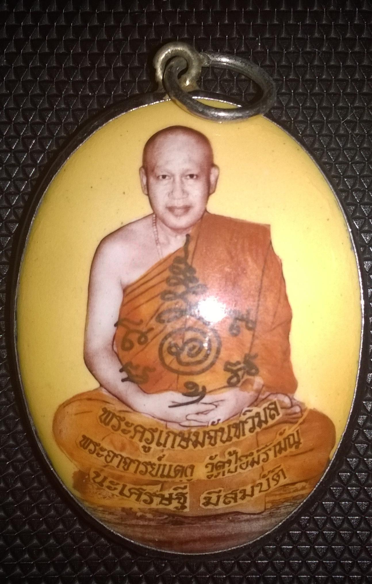 ล็อกเก็ตจัมโบ้พระอาจารย์แดง วัดป้อมรามัญ