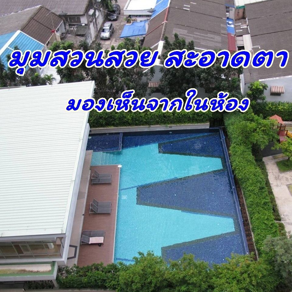 ให้เช่าคอนโด Lumpini Ville Ramkhamhaeng 60/2 (ลุมพินี วิลล์ รามคำแหง 60/2 )ใกล้แยกลำสาลี 1 ห้องนอน