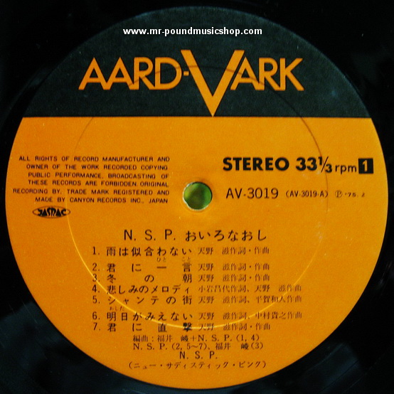 New Sadistic Pink (N.S.P) - Make Over