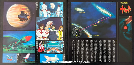 Hiroshi Miyagawa - Space Battleship Yamato