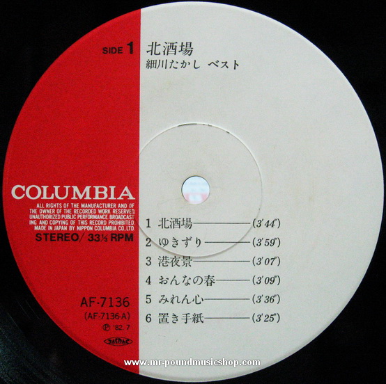 Takashi Hosokawa - Kita Sakaba / Best