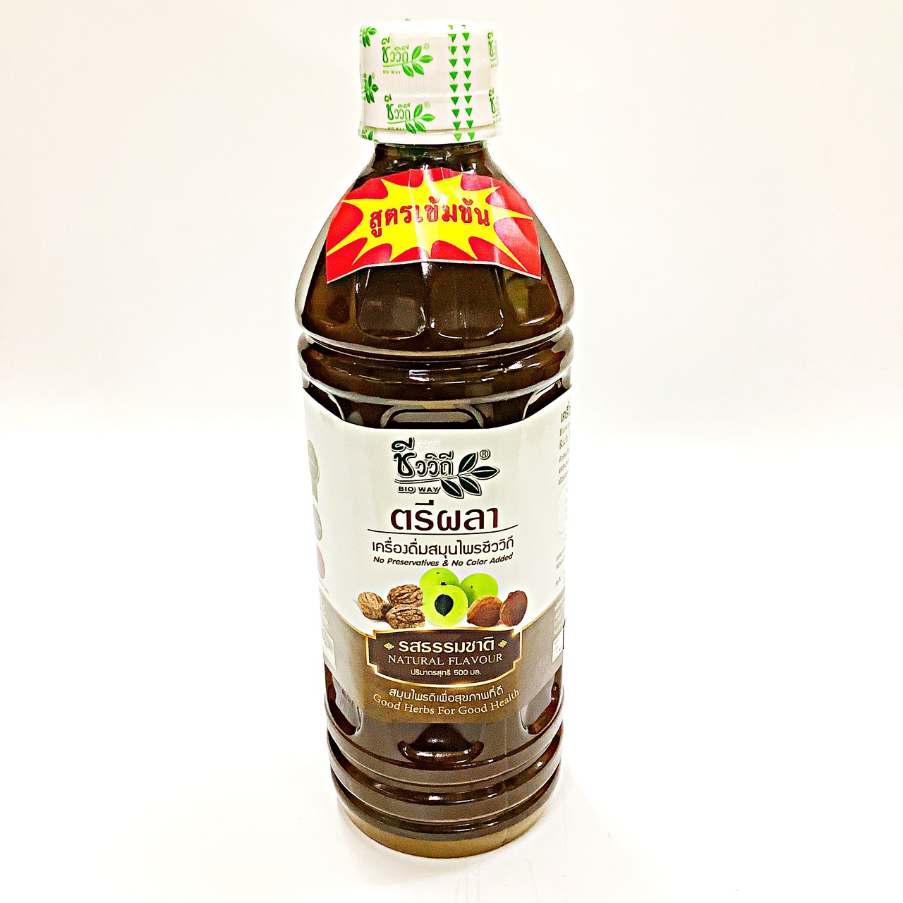 ตรีผลาชีววิถี ตรีผลา อุดมด้วยวิตามินซีสูง เครื่องดื่มสมุนไพรตรีผลารสธรรมชาติ 500มล.[มีกล่อง]