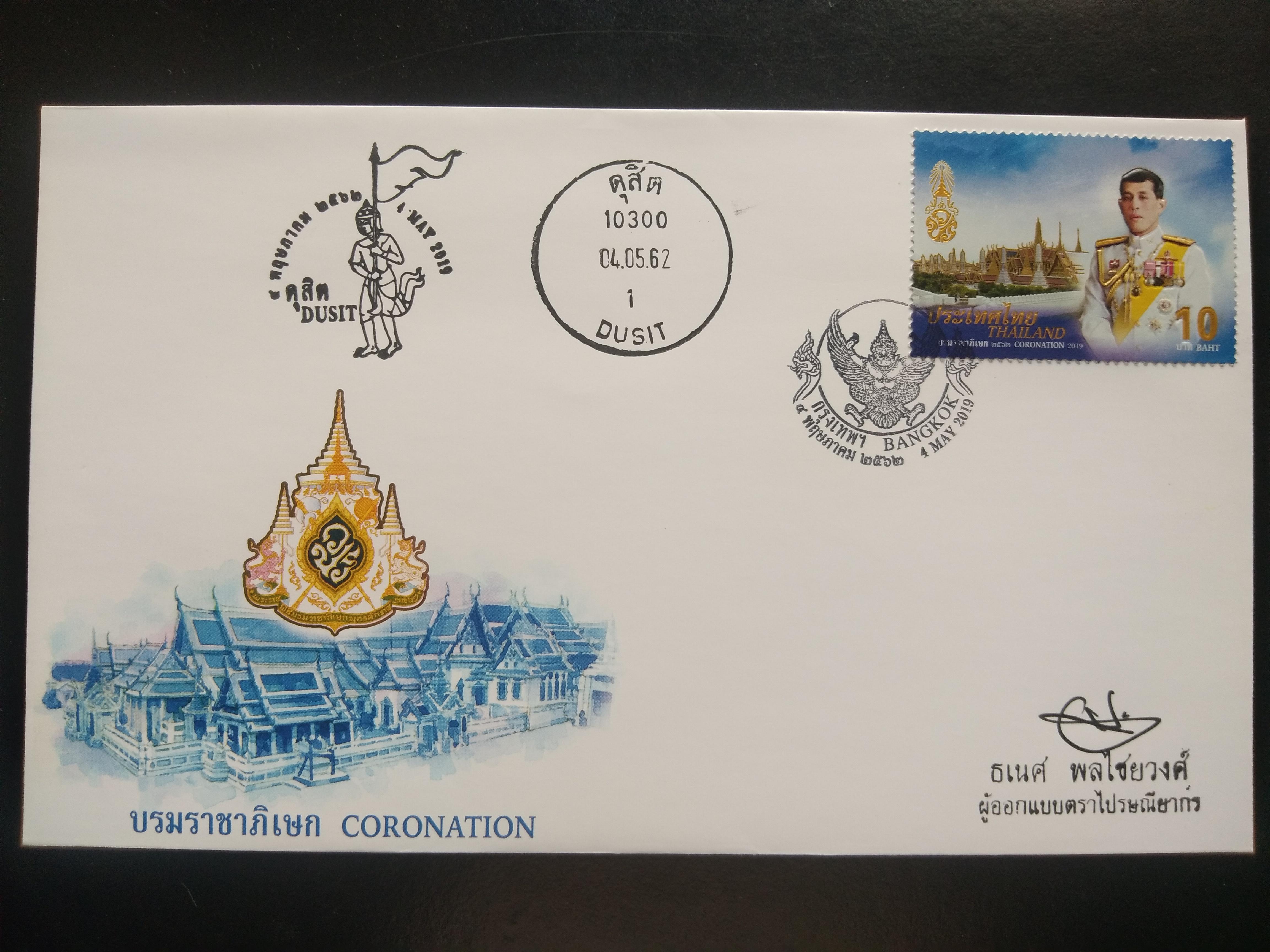 ซอง ชุดบรมราชาภิเษก ประทับตราดุสิต ปี 2562 พร้อมลายเซ็นต์ผู้ออกแบบ