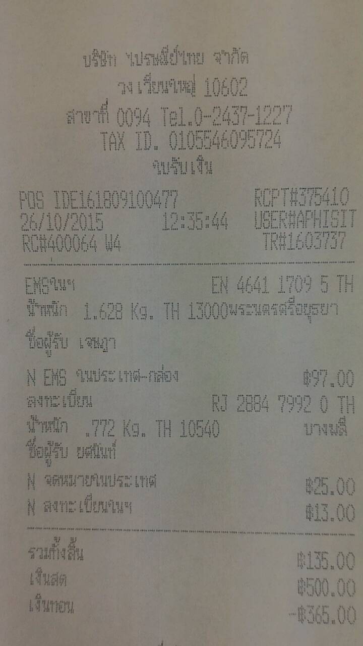 ตุลาคม 2558