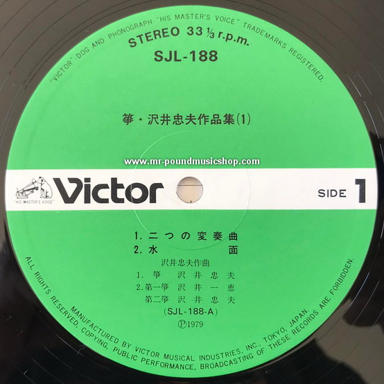 Tadao Sawai - Koto (1)