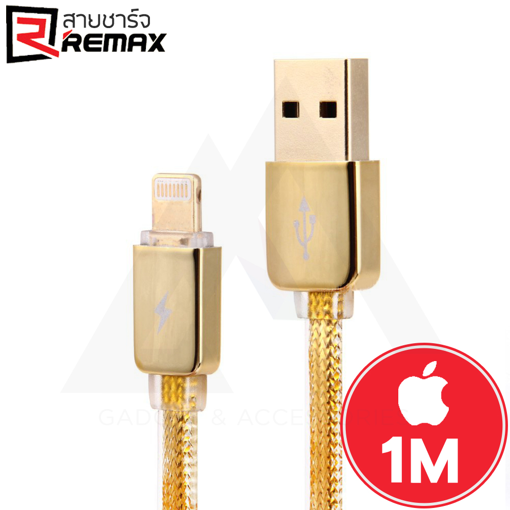 Remax Gold Safe & Speed - สายชาร์จ iPhone / iPad
