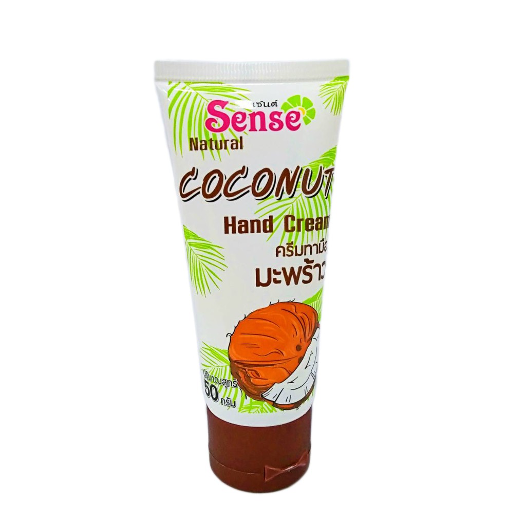 เซนต์ แฮนด์ครีม 50มล.ครีมบำรุงมือสูตรมะพร้าว สูตรว่านหางจระเข้