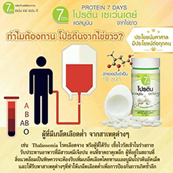 7day7d Egg Albumin โปรตีนไข่ขาวชนิดเม็ด 60\'s