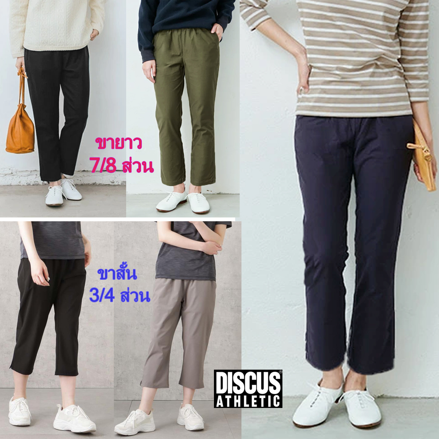 DISCUS ATHLETIC Women's Cropped Pants (Long 3/4 & 7/8)