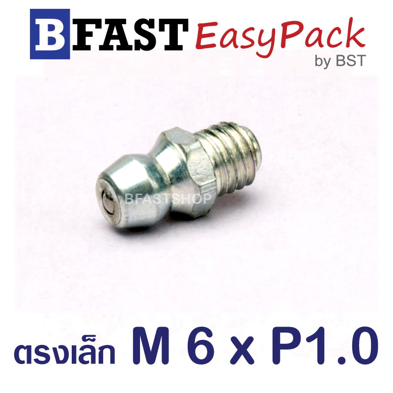 หัวอัดจารบี งอเล็ก 45 องศา M6 x P1.0 (5 ตัว/ถุง)