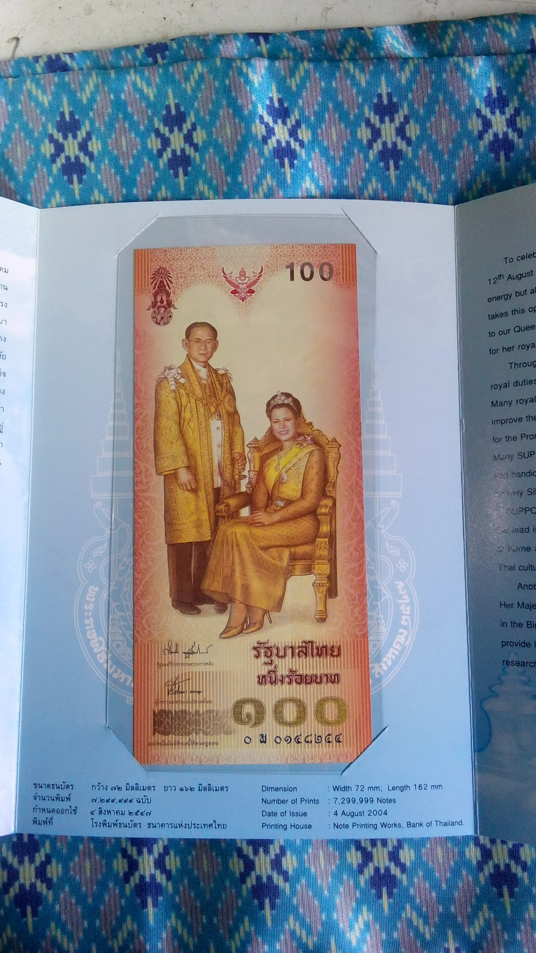 แบงต์ 100 ราชินี