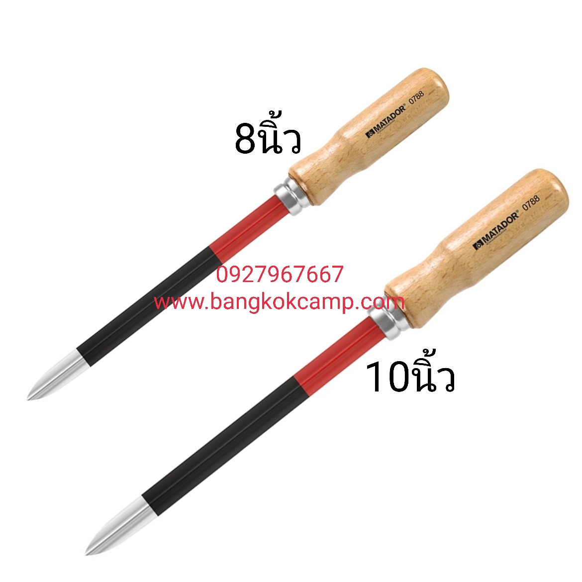 เหล็กขูดชาร์ป MATADOR 10นิ้ว