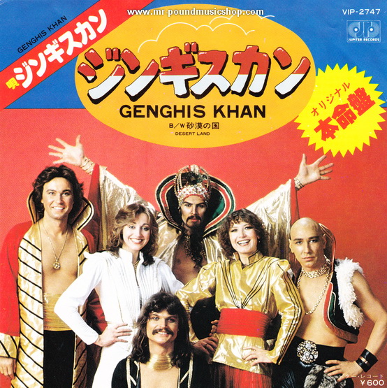 Dschinghis Khan - Genghis Khan / Desert Land