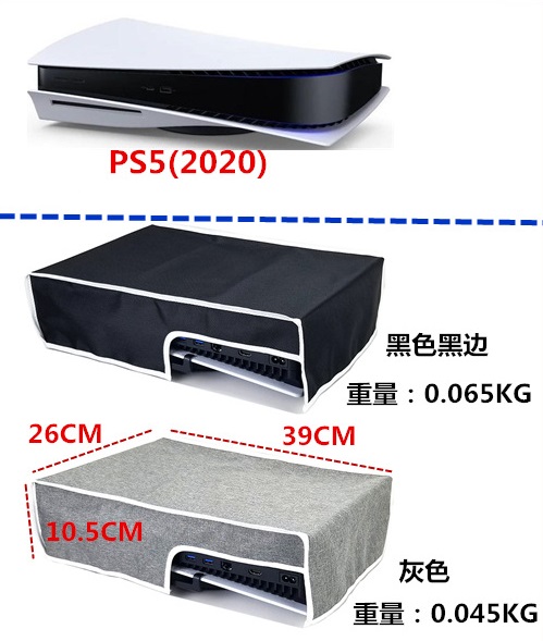 ผ้าคุมเครื่องกันฝุ่น PS5 รุ่นแรก ได้ทั้งรุ่นใส่แผ่น & ดิจิทัล