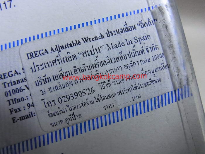 ประแจเลื่อน IREGA ขนาด 8 นิ้ว สเปน Made in Spain ใหม่ แท้. (แพ็คฟ้า)