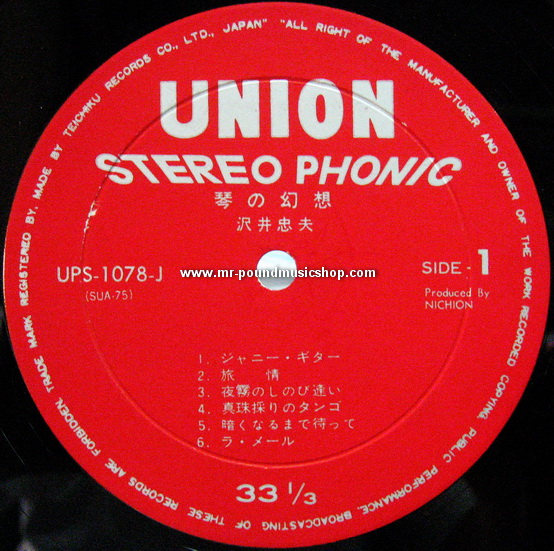 Tadao Sawai - Fantastic Mood By KOTO