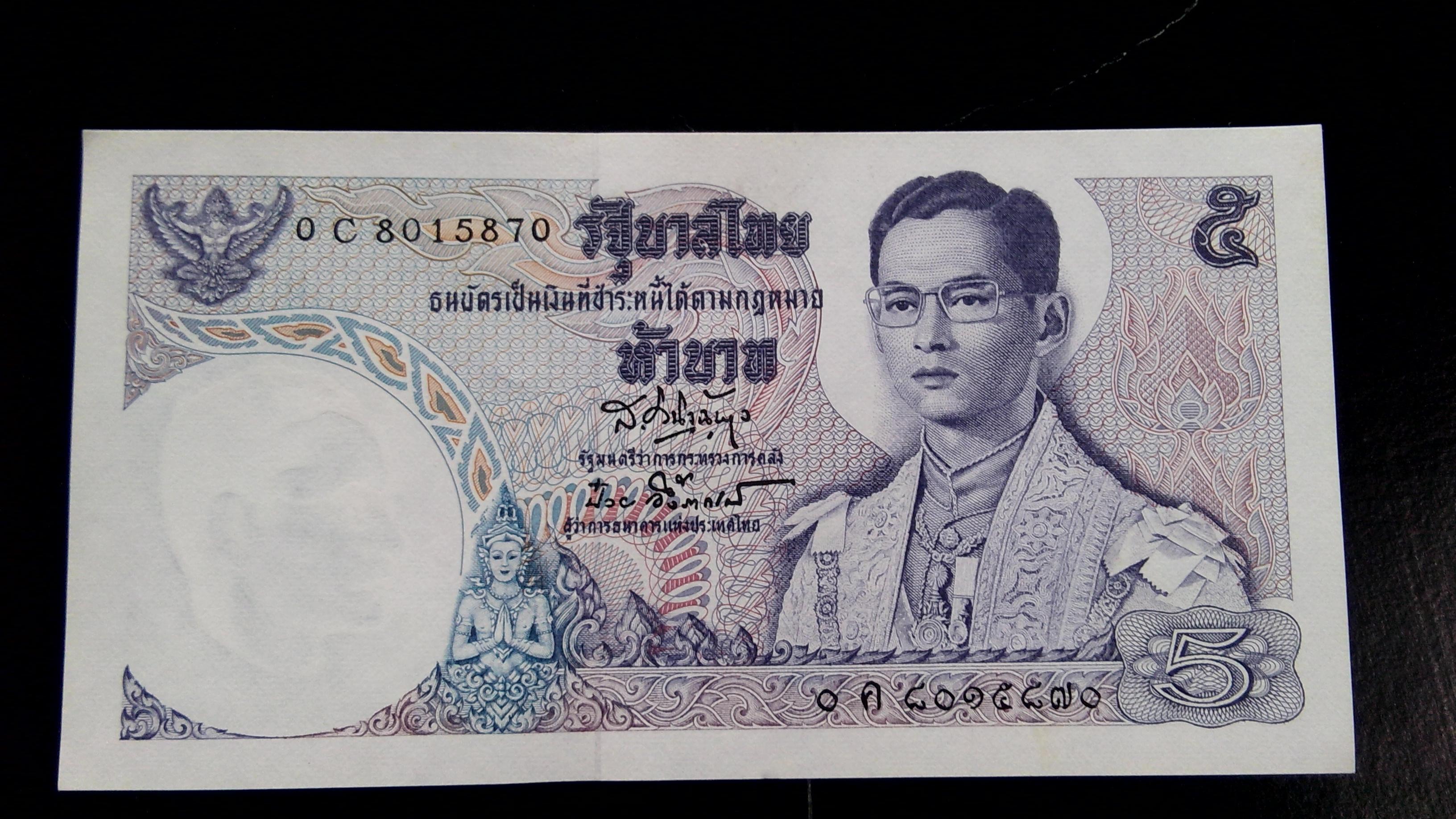 แบงค์ 5 บาท