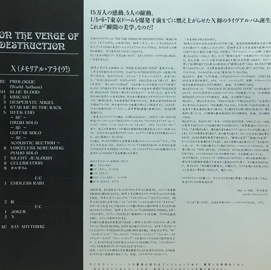 X-Japan - Vanishing Vision+On The Verge Of Destruction (Psychedelic Violence Crime Of Visual Shock)